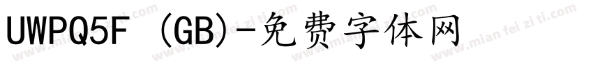 UWPQ5F (GB)字体转换